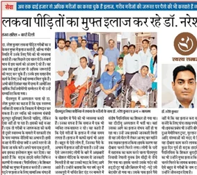 Media Coverage
