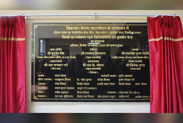 Inauguraton Sukhbir Nagar Center