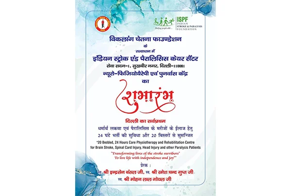 Inauguration Sukhbir Nagar Center