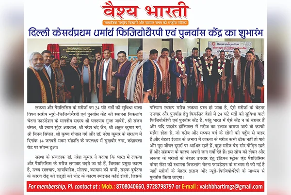 Inauguration Sukhbir Nagar Center