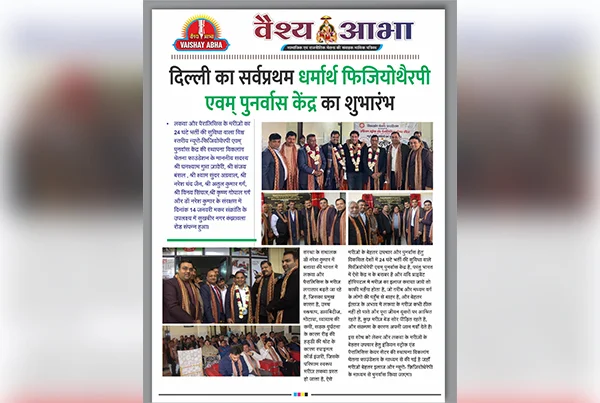 Inauguration Sukhbir Nagar Center