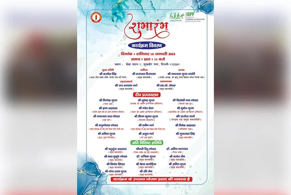 Inauguration Sukhbir Nagar Center