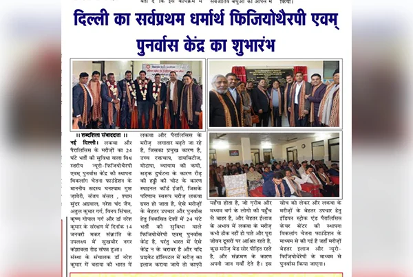 Inauguration Sukhbir Nagar Center