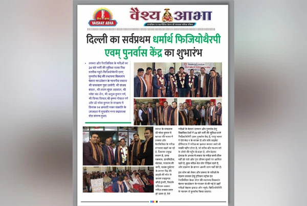 Opening of Sukhbir Nagar Center