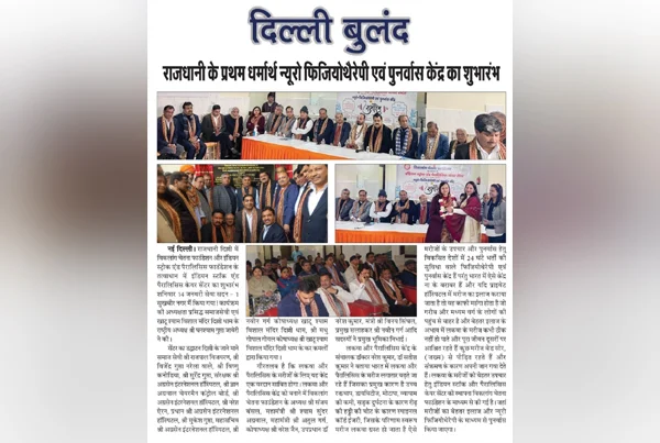 Opening of Sukhbir Nagar Center
