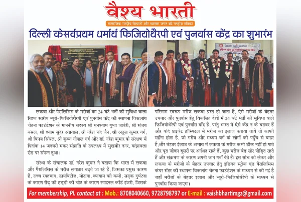 Opening of Sukhbir Nagar Center