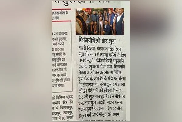 Opening of Sukhbir Nagar Center
