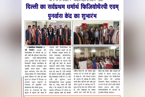 Opening of Sukhbir Nagar Center