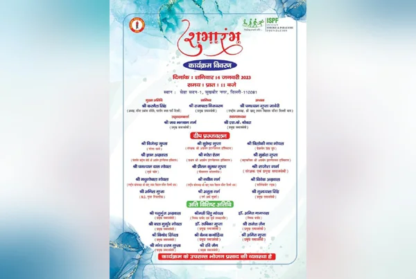 Opening of Sukhbir Nagar Center