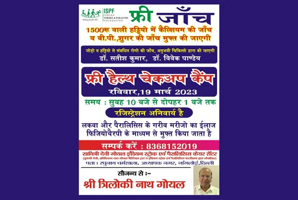 Free Dental Checkup