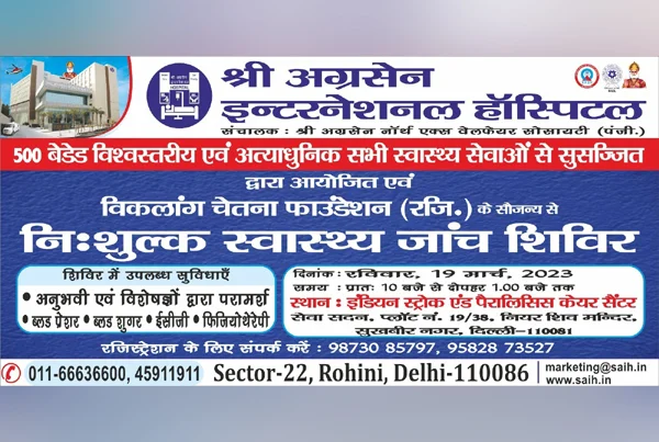 Sukhbir Nagar Centre 19th March 2023