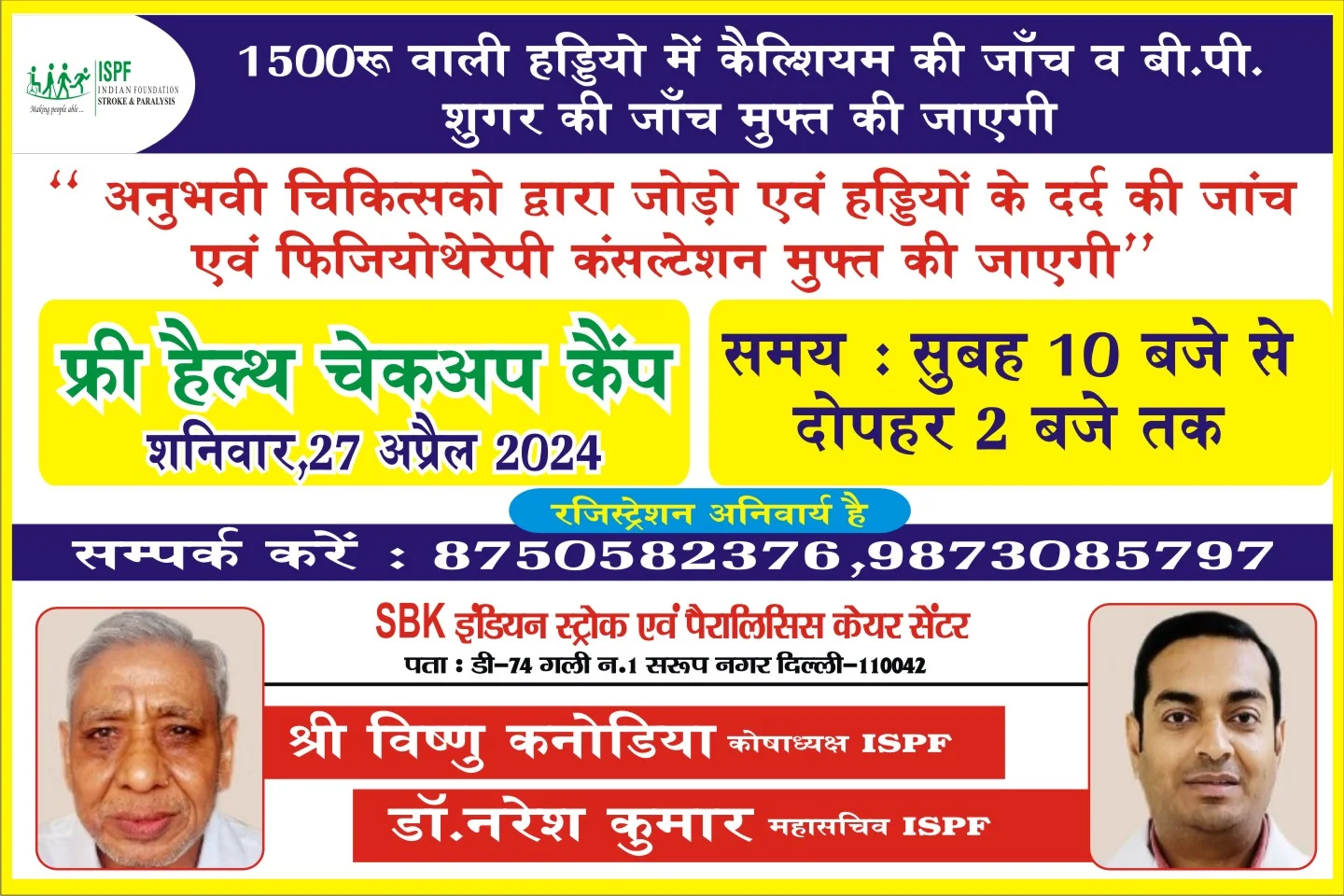 ISPF Swaroop Nagar Center 27 April 2024